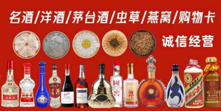 长春回收烟酒电话